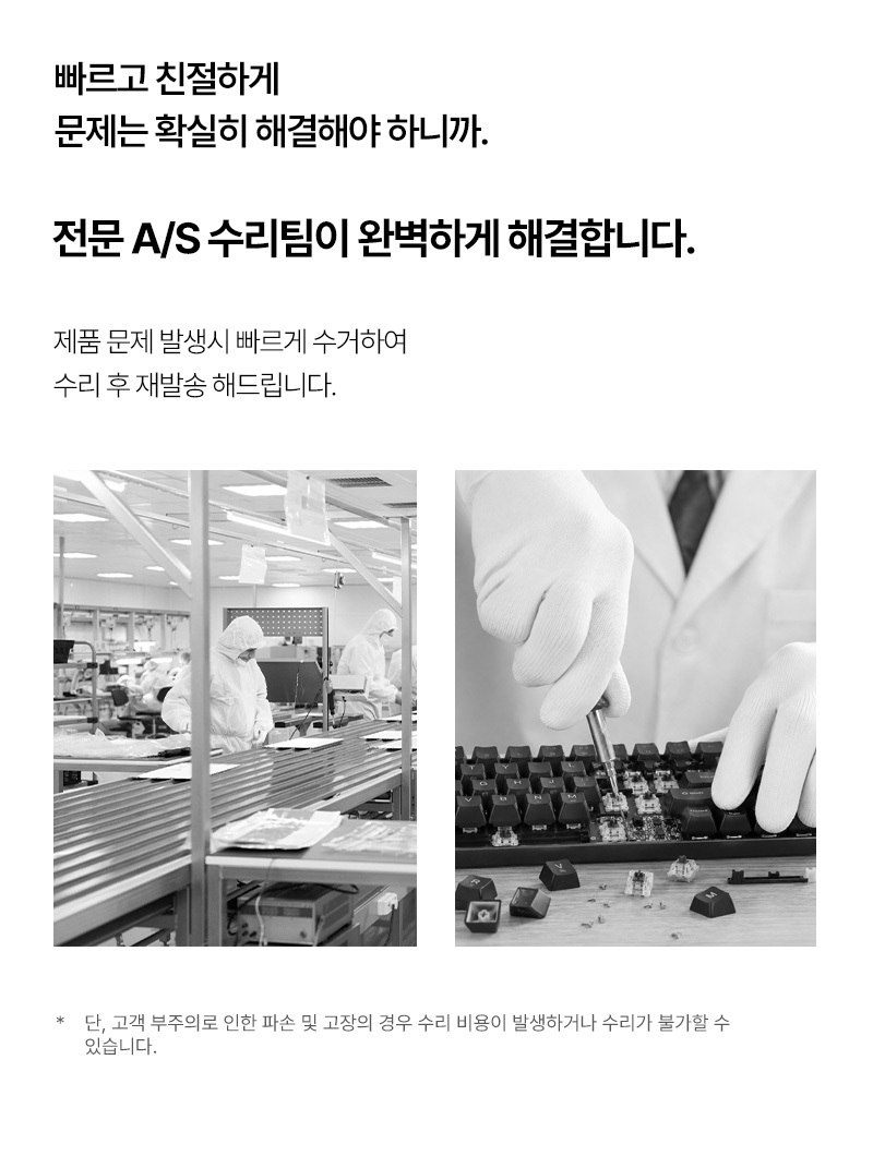 KEY5_%EC%9C%A0%EC%84%A0%ED%82%A4%EB%B3%B4%EB%93%9C_%EC%83%81%EC%84%B8%ED%8E%98%EC%9D%B4%EC%A7%80_18.jpg
