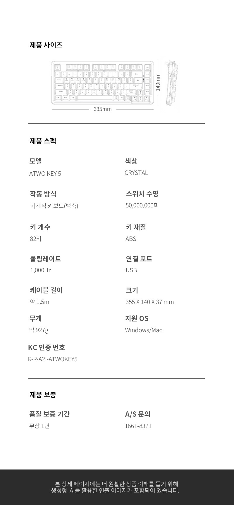 KEY5_%EC%9C%A0%EC%84%A0%ED%82%A4%EB%B3%B4%EB%93%9C_%EC%83%81%EC%84%B8%ED%8E%98%EC%9D%B4%EC%A7%80_20.jpg