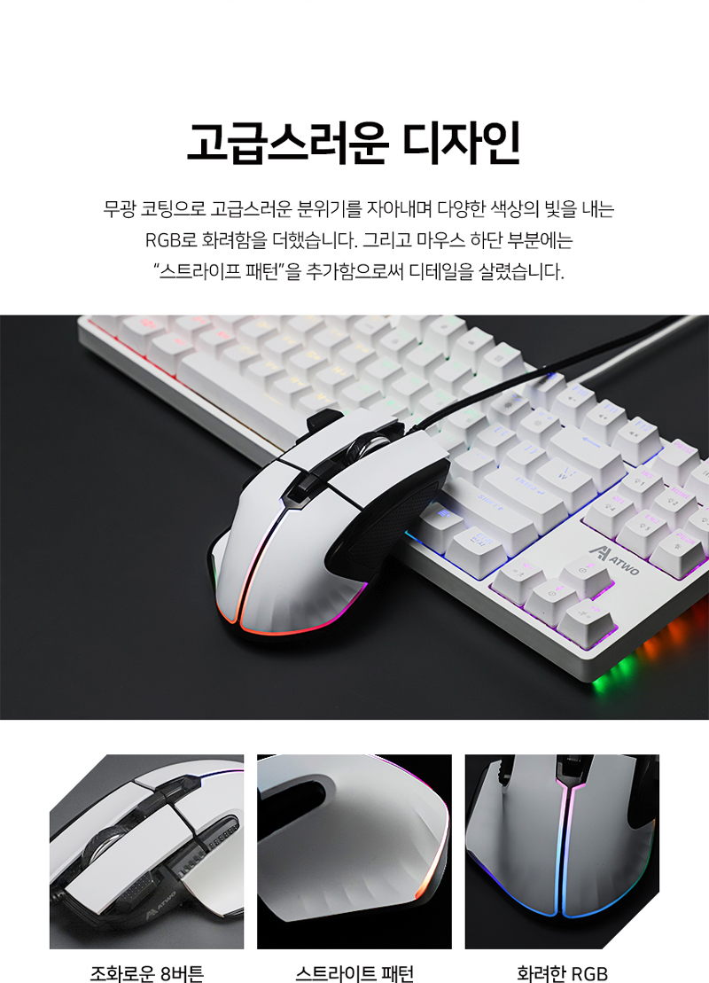 221114_AG0103_mouse_%EB%A7%88%EC%9A%B0%EC%8A%A4_%EA%B2%8C%EC%9D%B4%EB%B0%8D%EB%A7%88%EC%9A%B0%EC%8A%A4_05.jpg