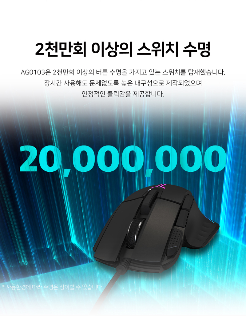 221114_AG0103_mouse_%EB%A7%88%EC%9A%B0%EC%8A%A4_%EA%B2%8C%EC%9D%B4%EB%B0%8D%EB%A7%88%EC%9A%B0%EC%8A%A4_08.jpg