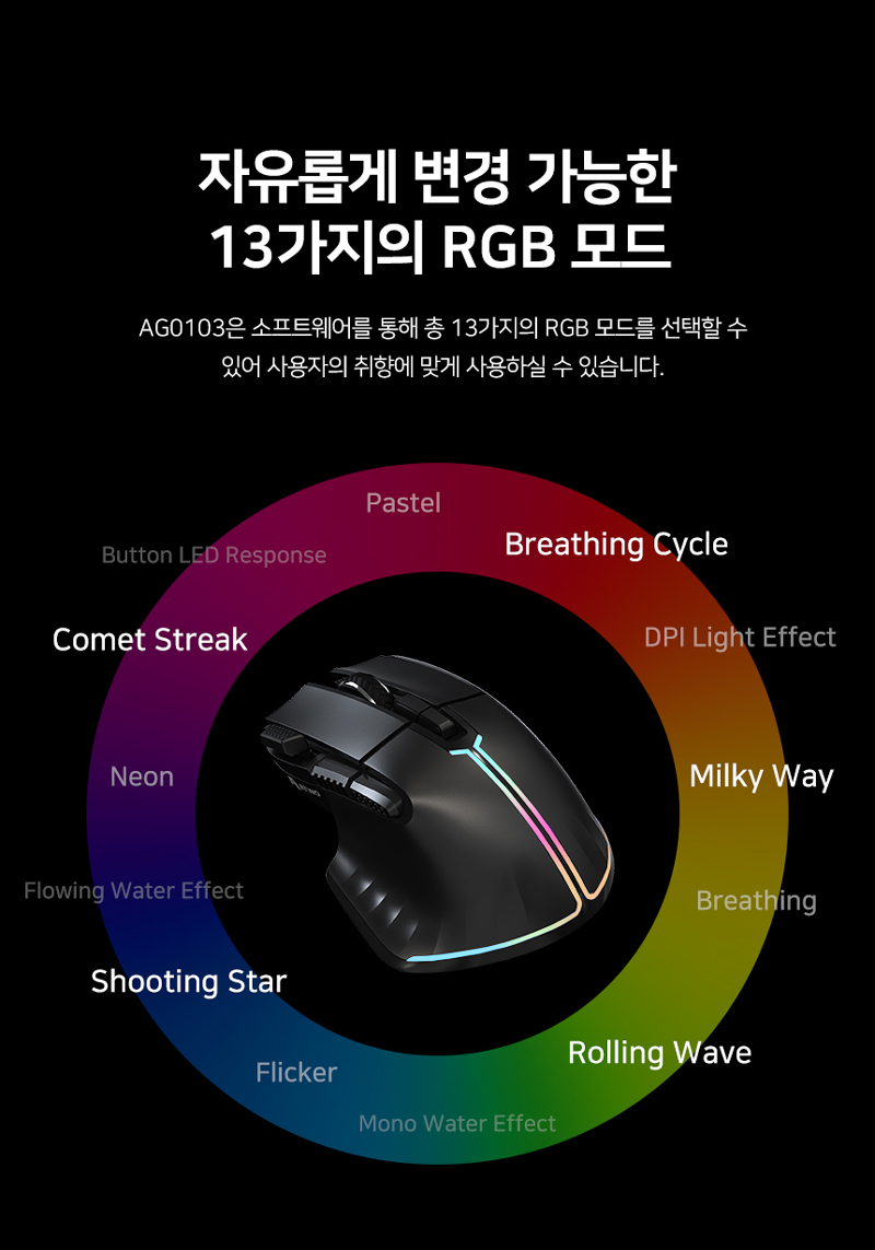 221114_AG0103_mouse_%EB%A7%88%EC%9A%B0%EC%8A%A4_%EA%B2%8C%EC%9D%B4%EB%B0%8D%EB%A7%88%EC%9A%B0%EC%8A%A4_11.jpg