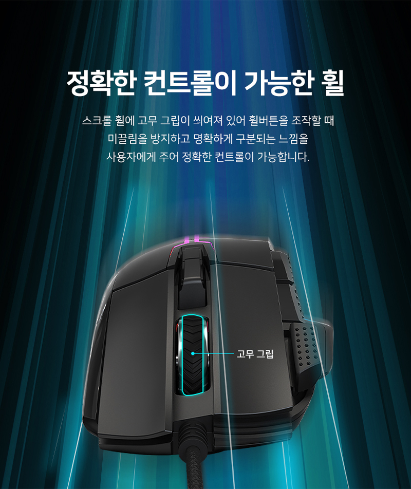 221114_AG0103_mouse_%EB%A7%88%EC%9A%B0%EC%8A%A4_%EA%B2%8C%EC%9D%B4%EB%B0%8D%EB%A7%88%EC%9A%B0%EC%8A%A4_14.jpg