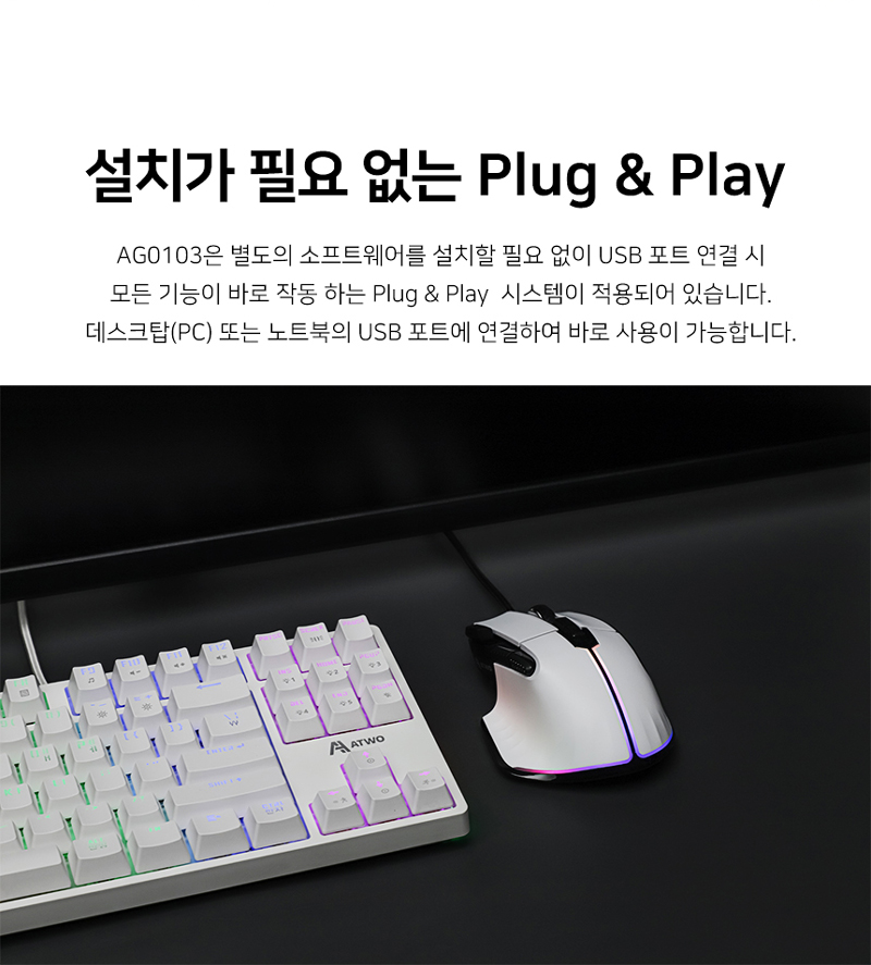 221114_AG0103_mouse_%EB%A7%88%EC%9A%B0%EC%8A%A4_%EA%B2%8C%EC%9D%B4%EB%B0%8D%EB%A7%88%EC%9A%B0%EC%8A%A4_16.jpg