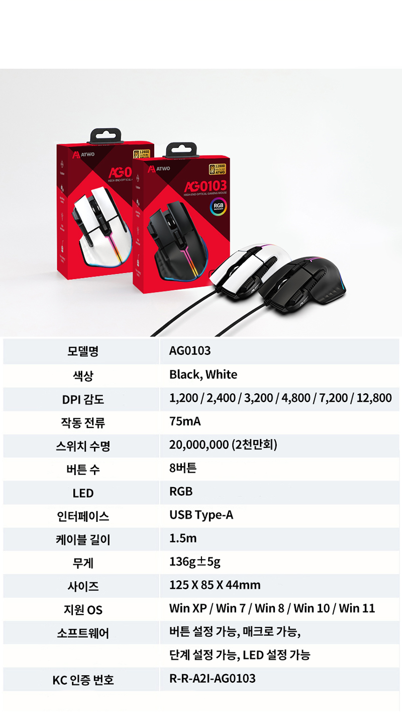 221114_AG0103_mouse_%EB%A7%88%EC%9A%B0%EC%8A%A4_%EA%B2%8C%EC%9D%B4%EB%B0%8D%EB%A7%88%EC%9A%B0%EC%8A%A4_19.jpg