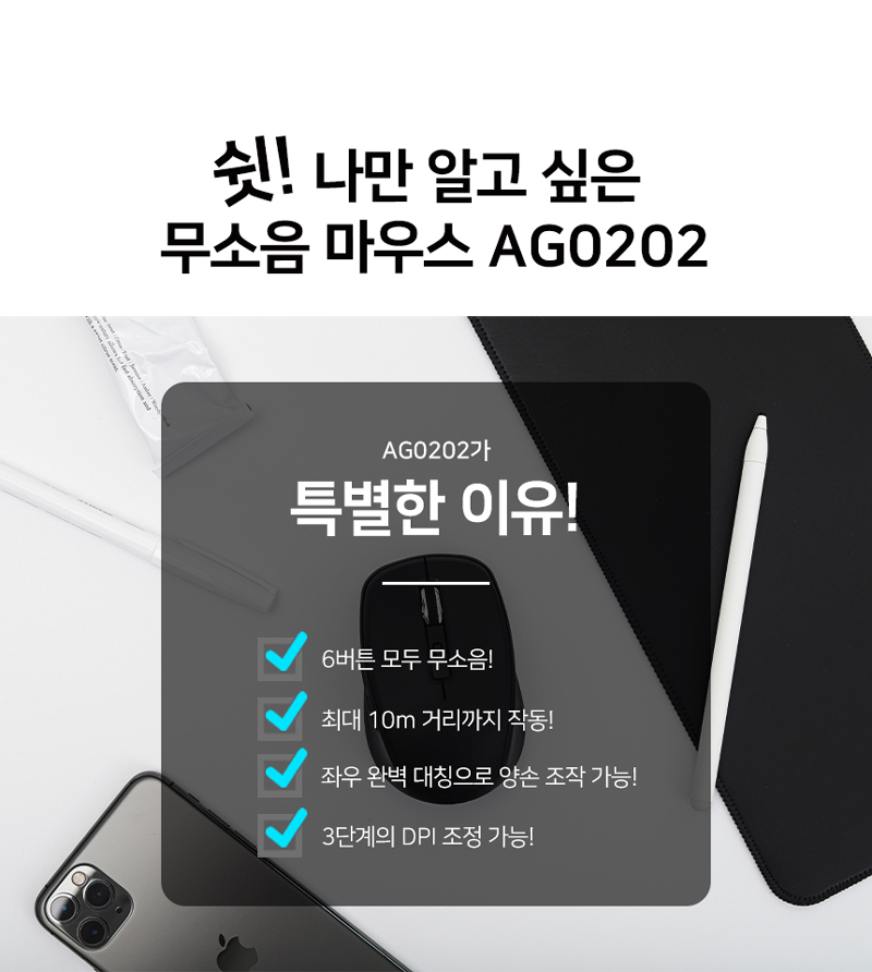 221121_AG0202_mouse_%EB%A7%88%EC%9A%B0%EC%8A%A4_%EB%AC%B4%EC%84%A0%EB%A7%88%EC%9A%B0%EC%8A%A4_05.jpg
