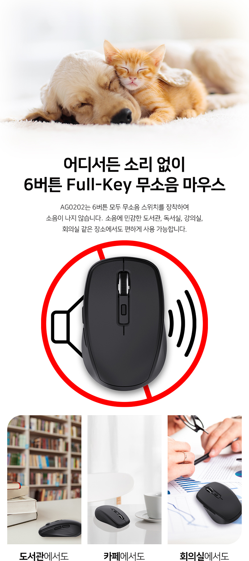 221121_AG0202_mouse_%EB%A7%88%EC%9A%B0%EC%8A%A4_%EB%AC%B4%EC%84%A0%EB%A7%88%EC%9A%B0%EC%8A%A4_07.jpg