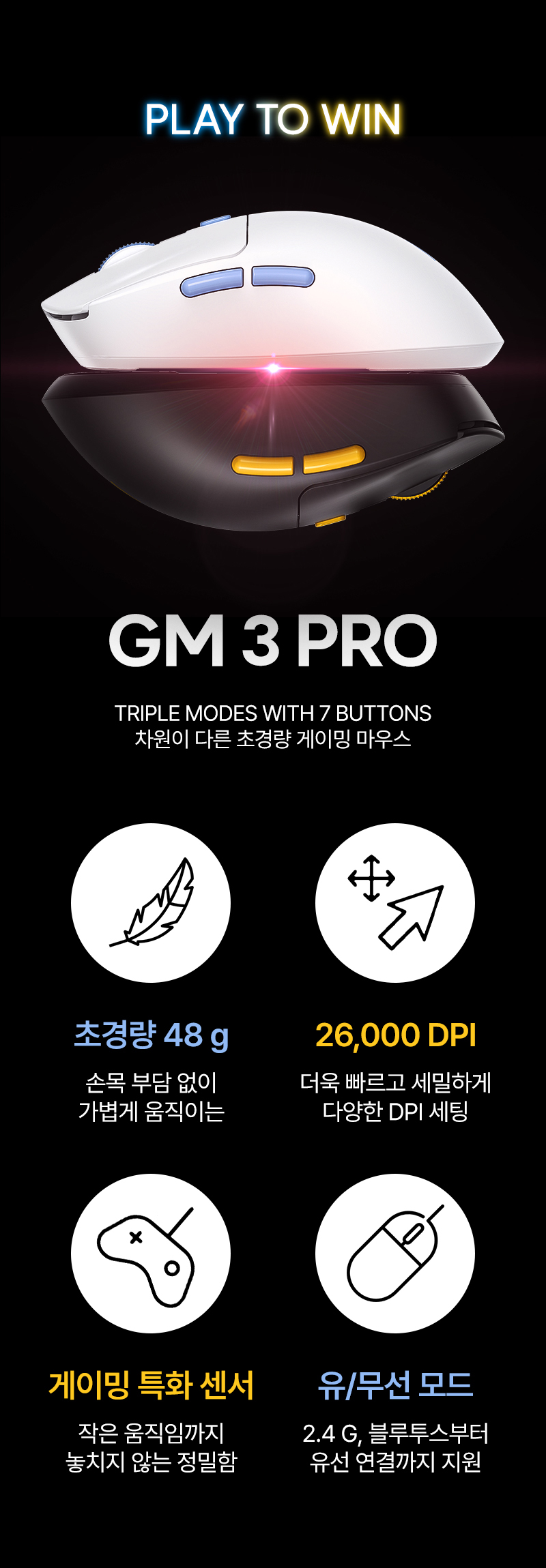ATWO_GM3PRO_MOUSE_%EB%A7%88%EC%9A%B0%EC%8A%A4_02.jpg