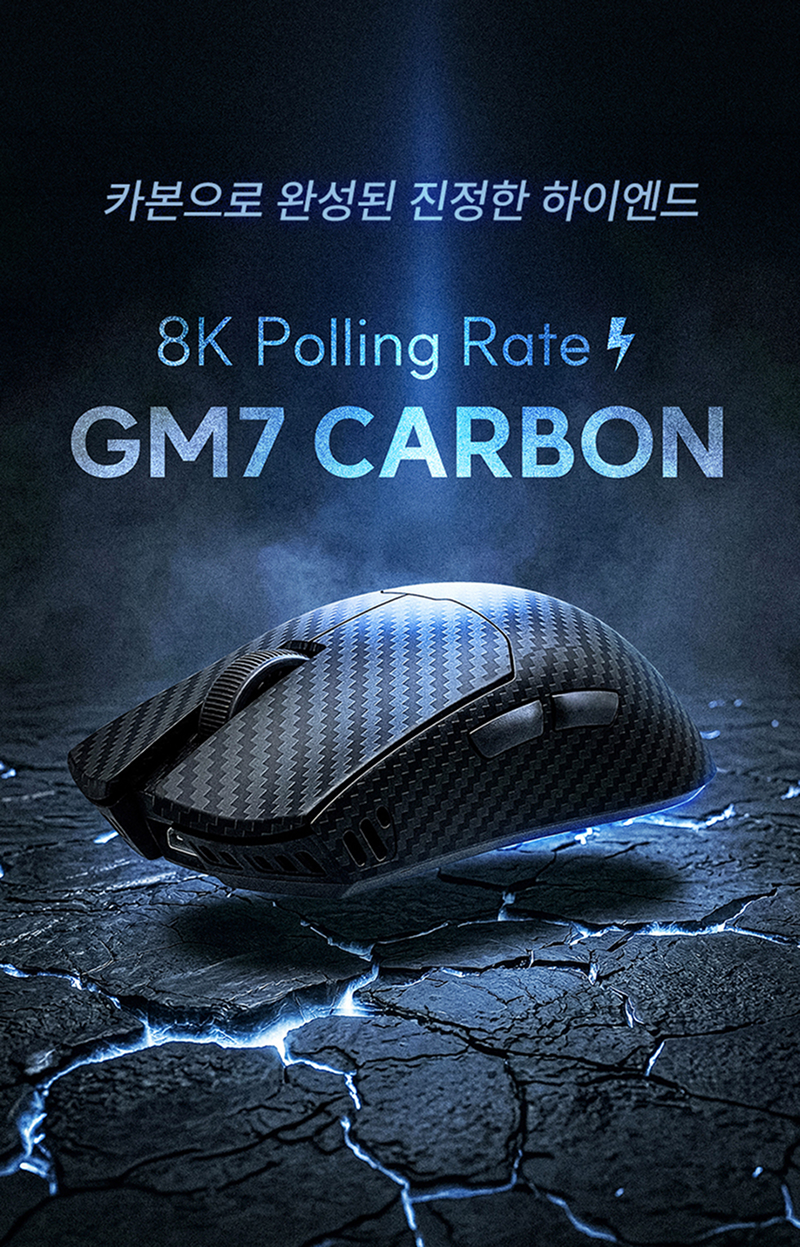 260715_GM7CARBON_게이밍마우스_02.jpg