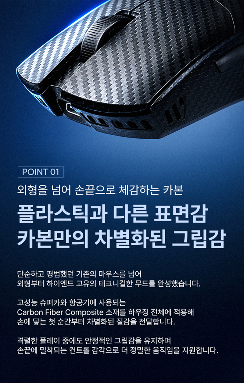 260715_GM7CARBON_게이밍마우스_05.jpg