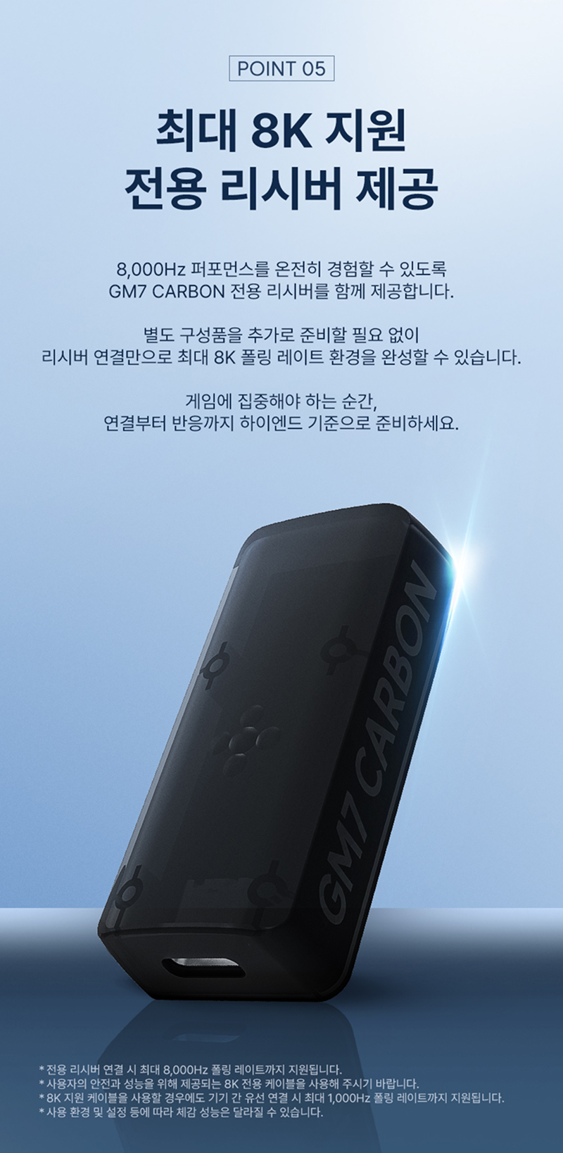 260715_GM7CARBON_게이밍마우스_11.jpg