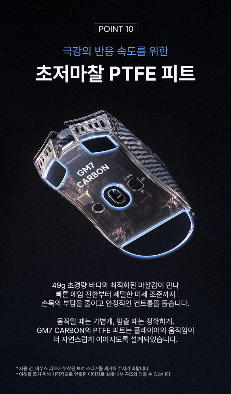 260715_GM7CARBON_게이밍마우스_20.jpg