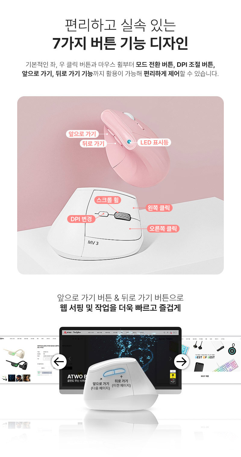 240603_ATWOMV3_mouse_%EB%A7%88%EC%9A%B0%EC%8A%A4_%EB%AC%B4%EC%84%A0%EB%A7%88%EC%9A%B0%EC%8A%A4_14.jpg