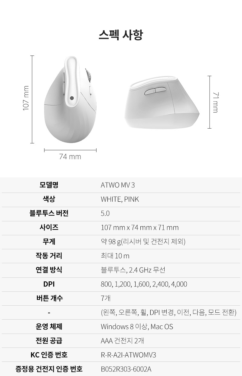 240603_ATWOMV3_mouse_%EB%A7%88%EC%9A%B0%EC%8A%A4_%EB%AC%B4%EC%84%A0%EB%A7%88%EC%9A%B0%EC%8A%A4_22.jpg