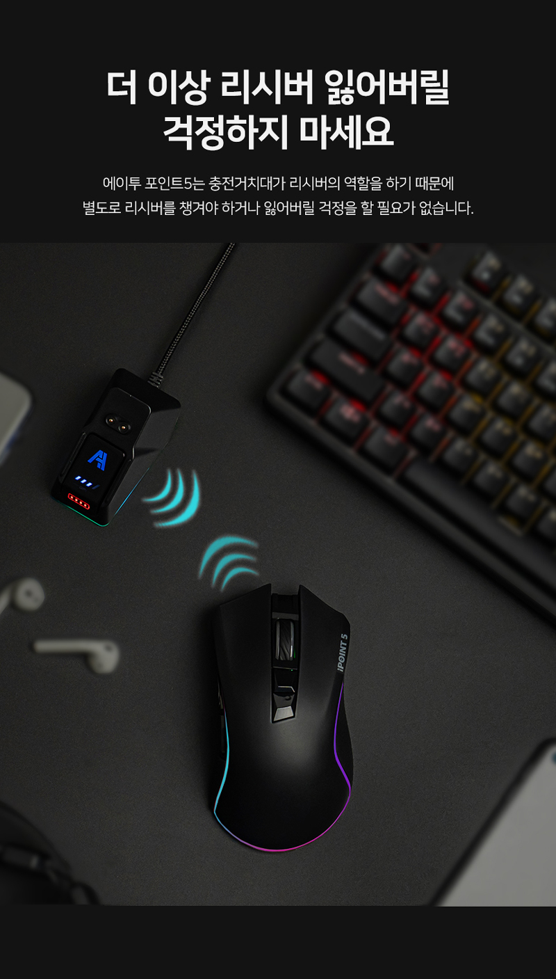 240516_ATWOPOINT5_Wirelessmouse_%EB%AC%B4%EC%84%A0%EB%A7%88%EC%9A%B0%EC%8A%A4_14.jpg