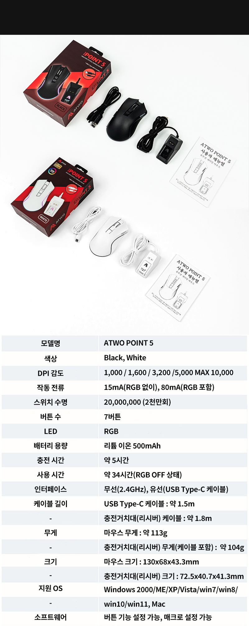 240516_ATWOPOINT5_Wirelessmouse_%EB%AC%B4%EC%84%A0%EB%A7%88%EC%9A%B0%EC%8A%A4_20.jpg
