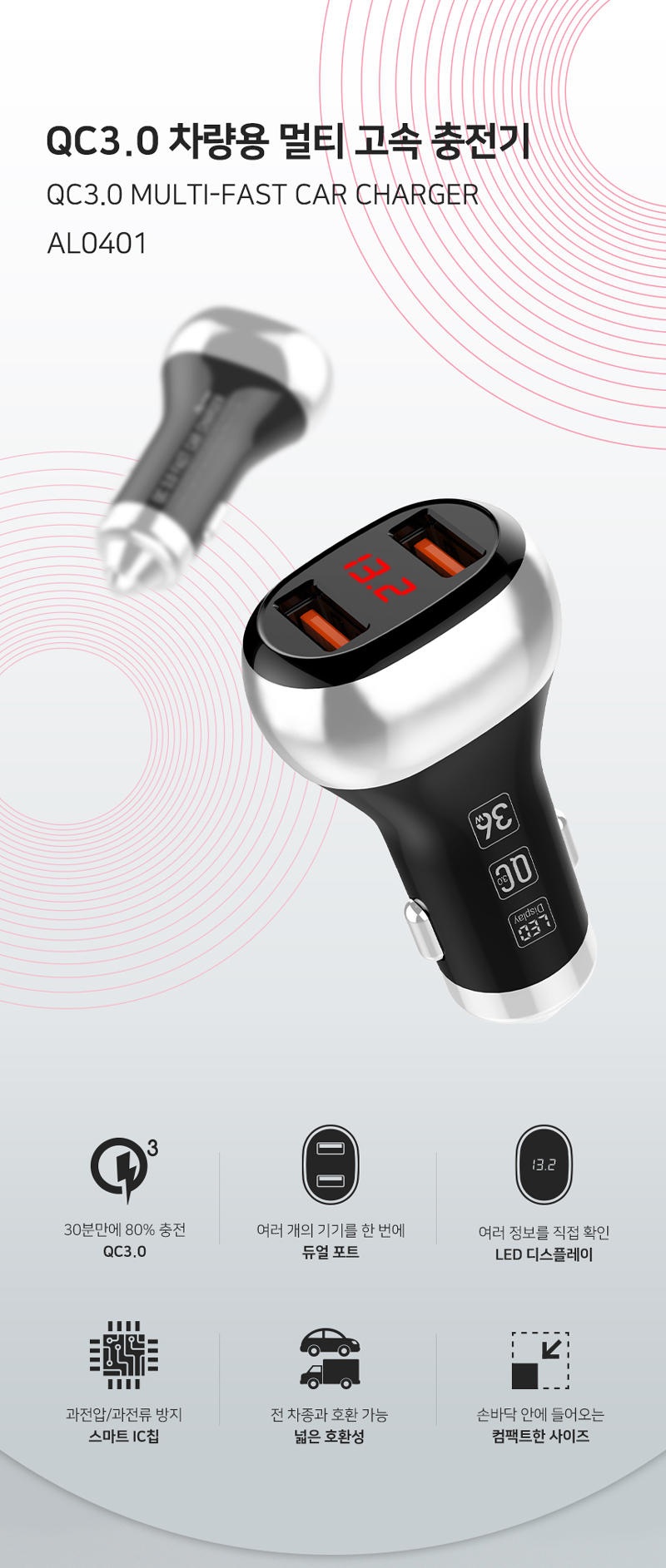 230526_AL0401_Car_charger_%EC%B0%A8%EB%9F%89%EC%9A%A9%EC%B6%A9%EC%A0%84%EA%B8%B0_03.jpg