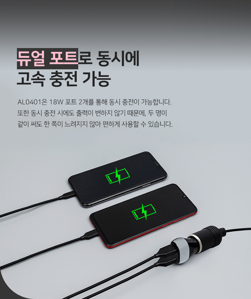 230526_AL0401_Car_charger_%EC%B0%A8%EB%9F%89%EC%9A%A9%EC%B6%A9%EC%A0%84%EA%B8%B0_06.jpg