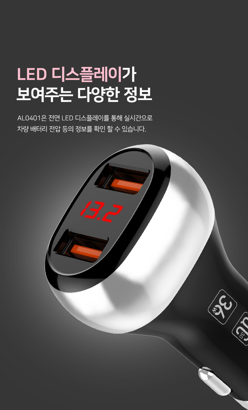 230526_AL0401_Car_charger_%EC%B0%A8%EB%9F%89%EC%9A%A9%EC%B6%A9%EC%A0%84%EA%B8%B0_07.jpg