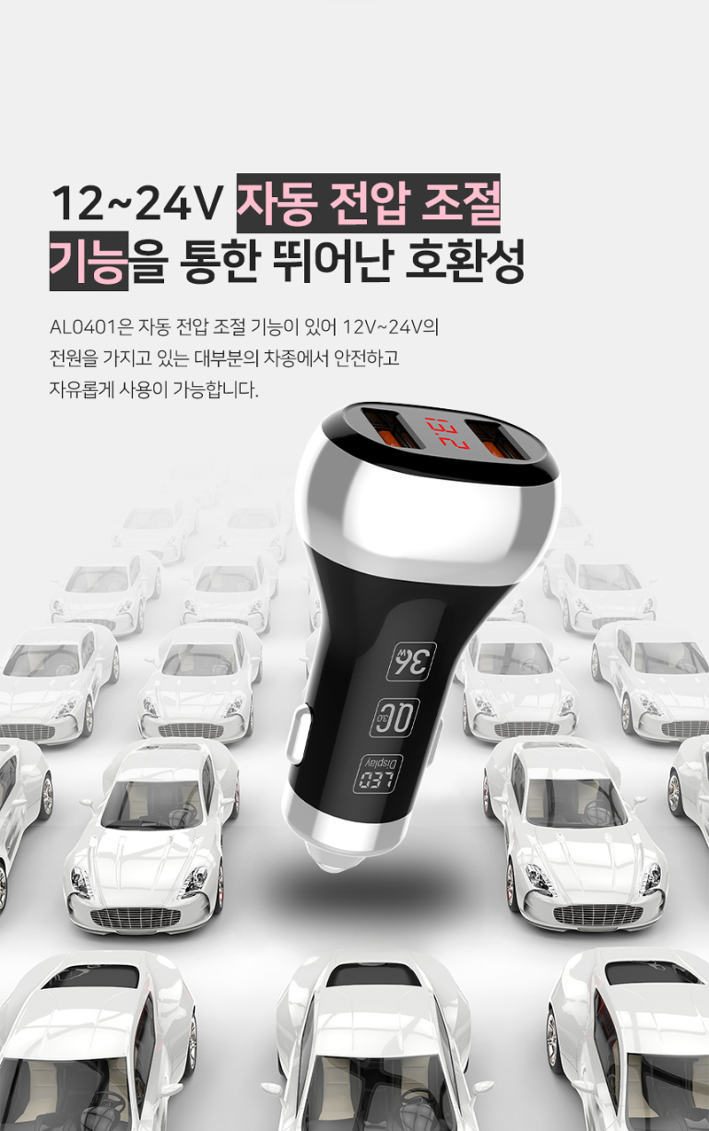 230526_AL0401_Car_charger_%EC%B0%A8%EB%9F%89%EC%9A%A9%EC%B6%A9%EC%A0%84%EA%B8%B0_12.jpg