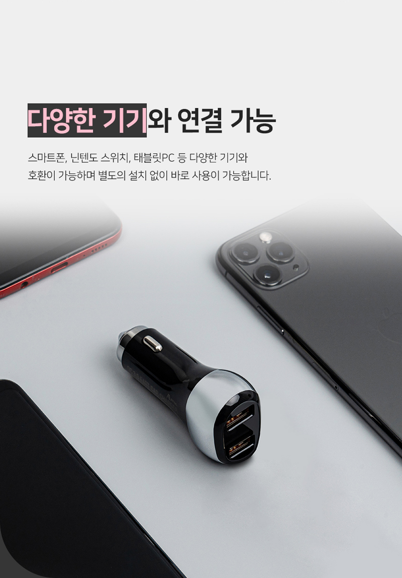 230526_AL0401_Car_charger_%EC%B0%A8%EB%9F%89%EC%9A%A9%EC%B6%A9%EC%A0%84%EA%B8%B0_17.jpg