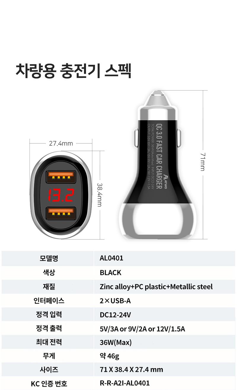 230526_AL0401_Car_charger_%EC%B0%A8%EB%9F%89%EC%9A%A9%EC%B6%A9%EC%A0%84%EA%B8%B0_20.jpg