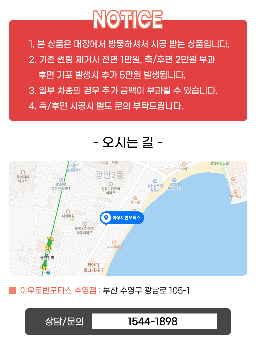 루마썬팅 열차단필름 루마 피너쿨 LATI... 루마썬팅 열차단필름 루마 피너쿨 Lati...