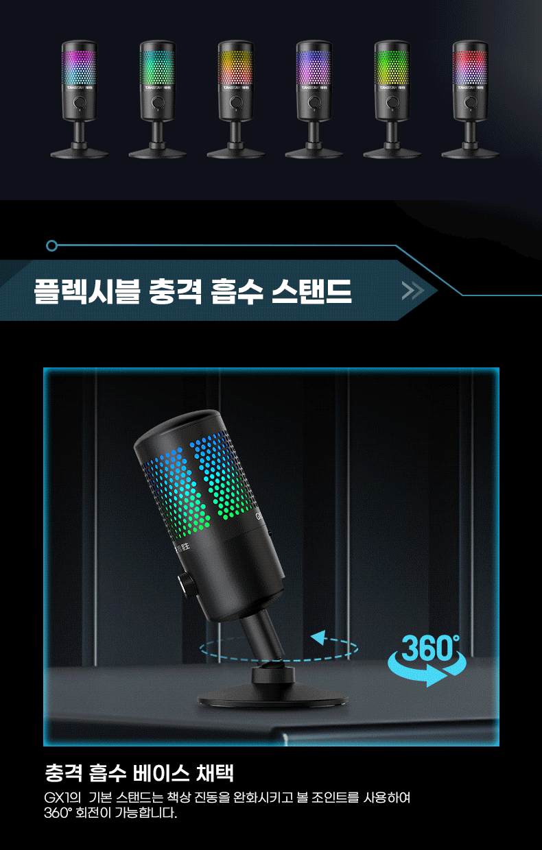 TAKSTAR%20GX1_003.gif