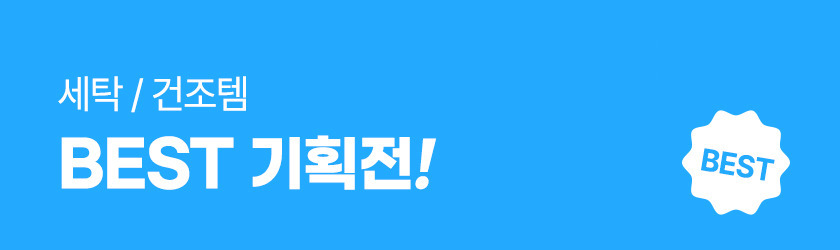 딜상세 BEST LINE UP