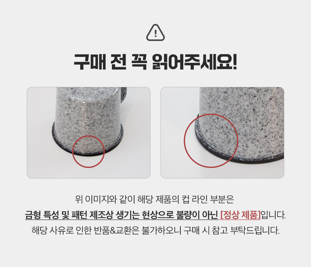 쿠키앤크림 라인 머그컵 M