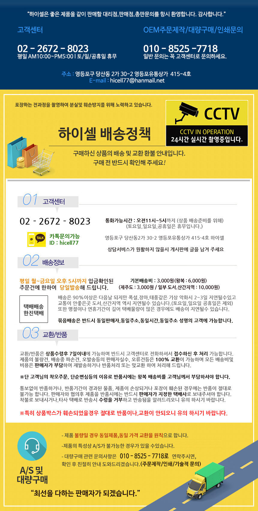 하이셀 인포메이션 2023