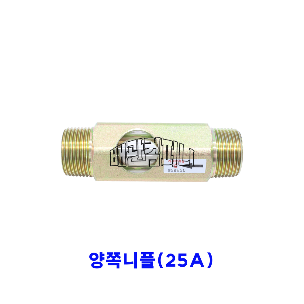 소방용 사이트글라스-양쪽니플(40350)