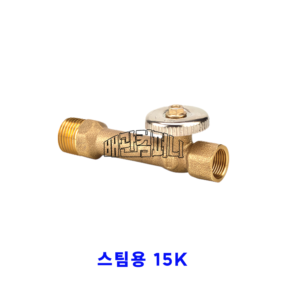 압력계용 싸이폰밸브(스팀용-15K)(58117)