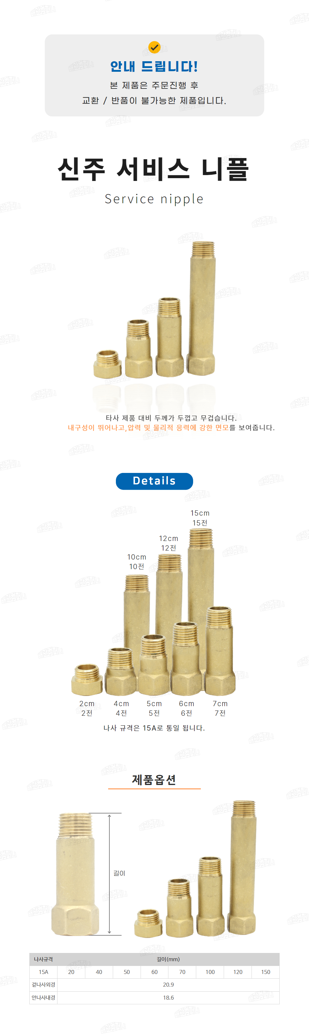 세원메탈,수입,신주써비스니플,신주서비스니플,신주써비스니뿔,신주서비스니뿔,써비스니플,써비스니뿔,서비스니플,서비스니뿔