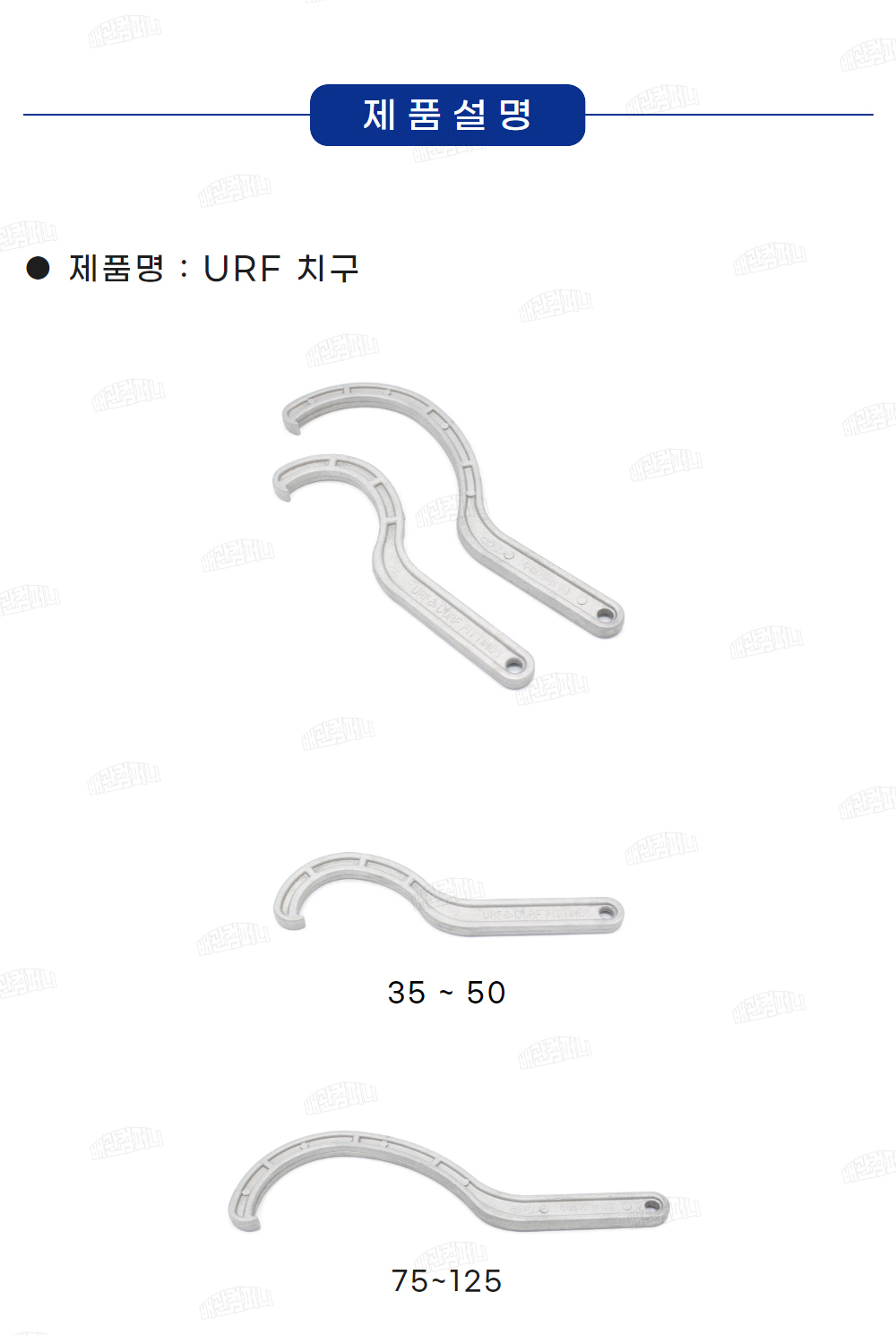 국산,두리화학,조임식,PVC부속,피브이씨,피부이씨,본드,DTS,조임,URF,DRF,VG1,VG2,수도용,배수용,베수,오물,피팅 ...