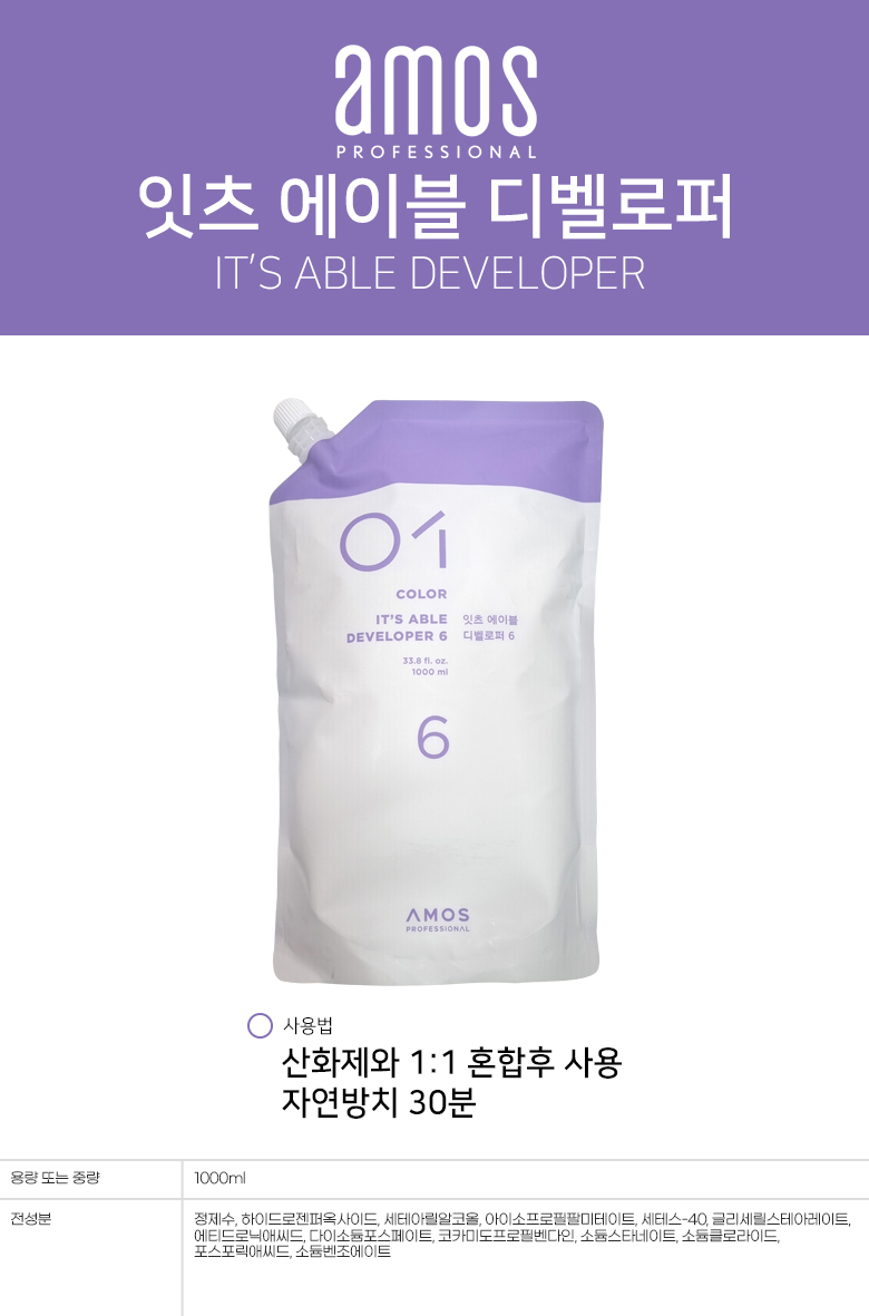 아모스 잇츠에이블 디벨로퍼 (산화제 탈색제)- 이랜드몰