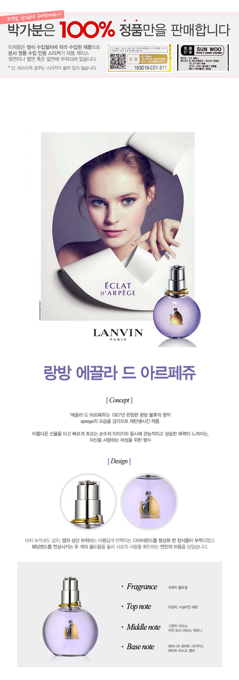박가분] 향수 화장품 전문 쇼핑몰