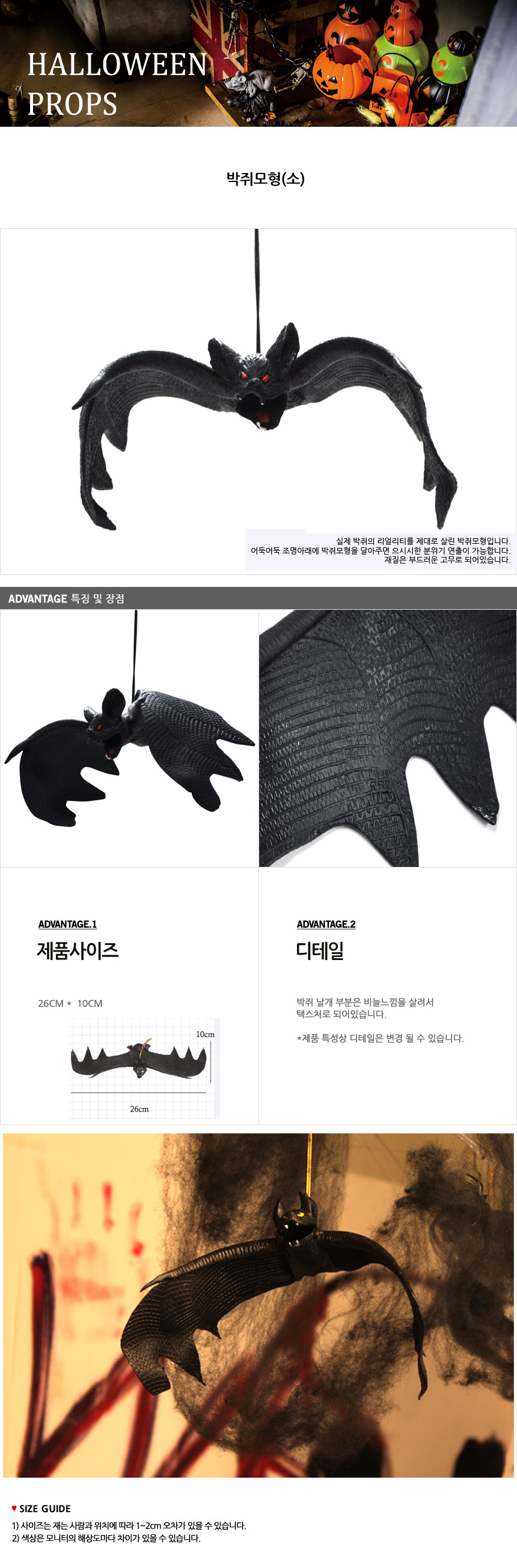 [파티스토리] 할로윈 박쥐모형(소)_(1339926) 상세 이미지 4