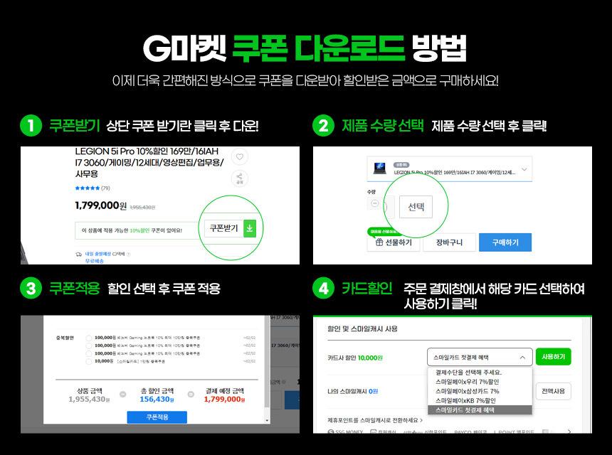 Gmarket_Coupon_Guide.jpg