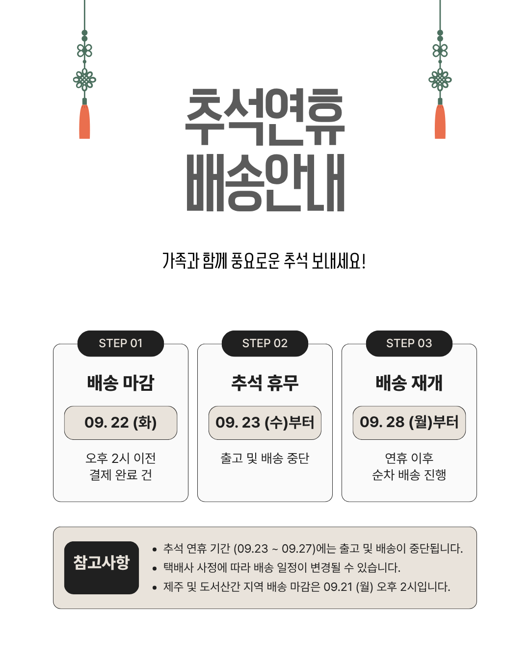 판매자 공지