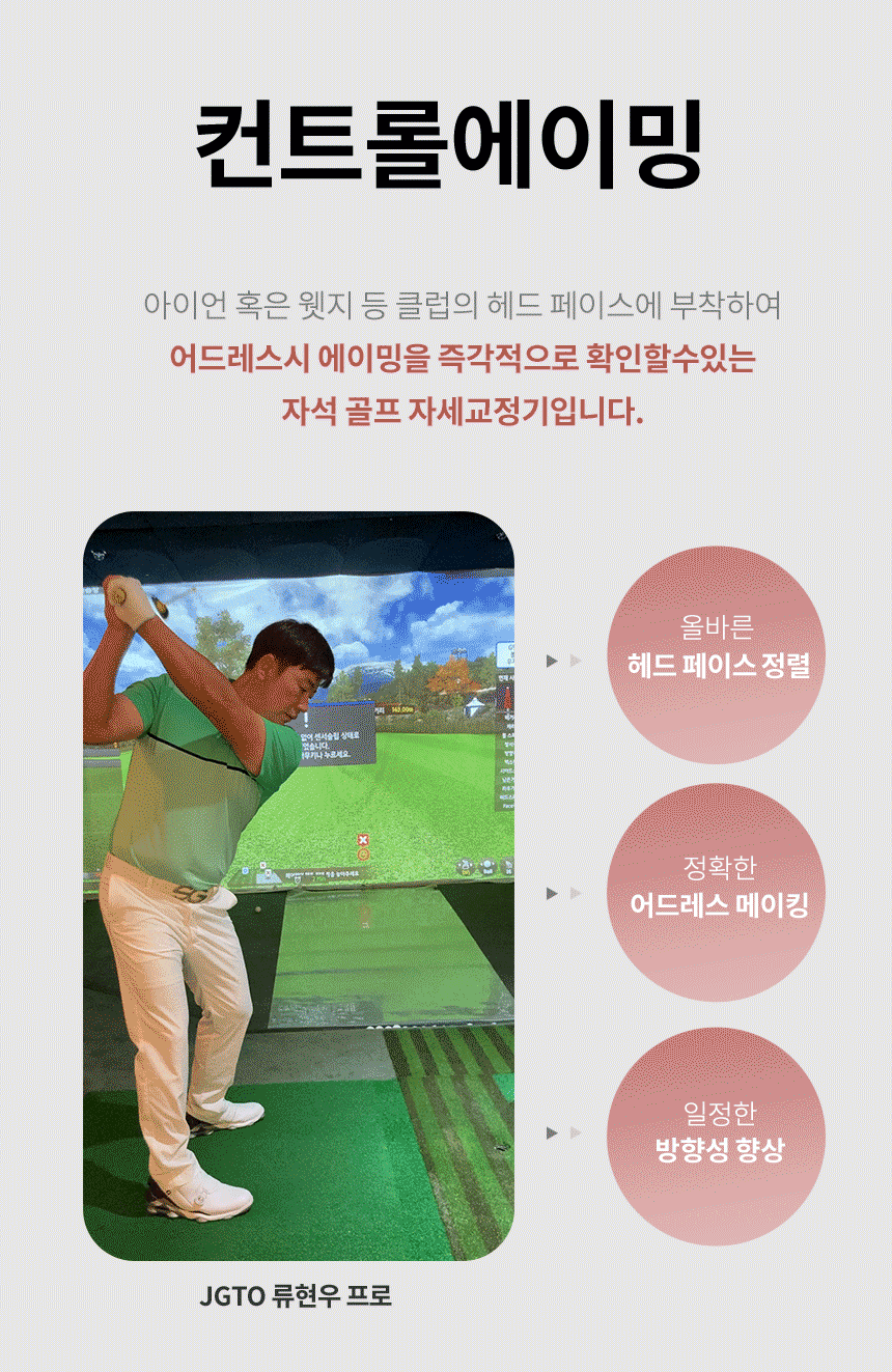 컨트롤에이밍 골프스윙교정기 궤도 골프연습도구 연습기 상세 이미지 4