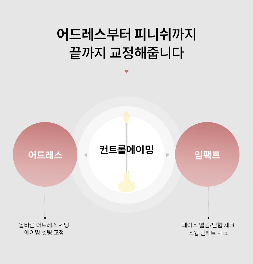 컨트롤에이밍 골프스윙교정기 궤도 골프연습도구 연습기 상세 이미지 5
