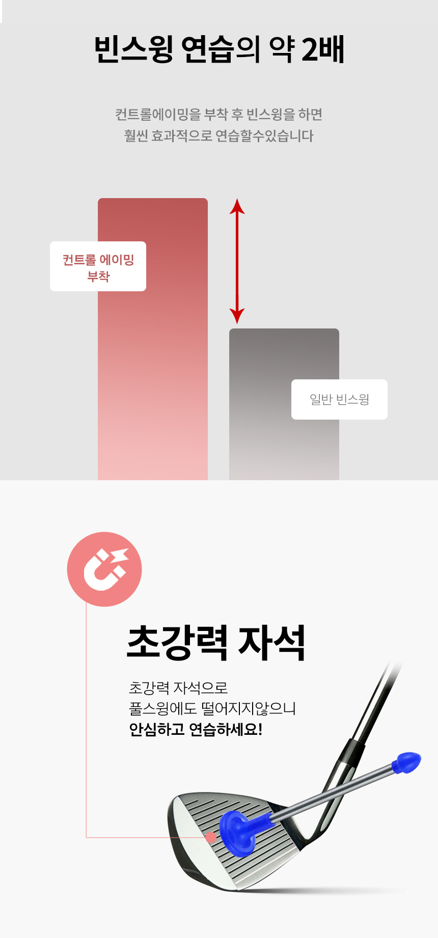 컨트롤에이밍 골프스윙교정기 궤도 골프연습도구 연습기 상세 이미지 7