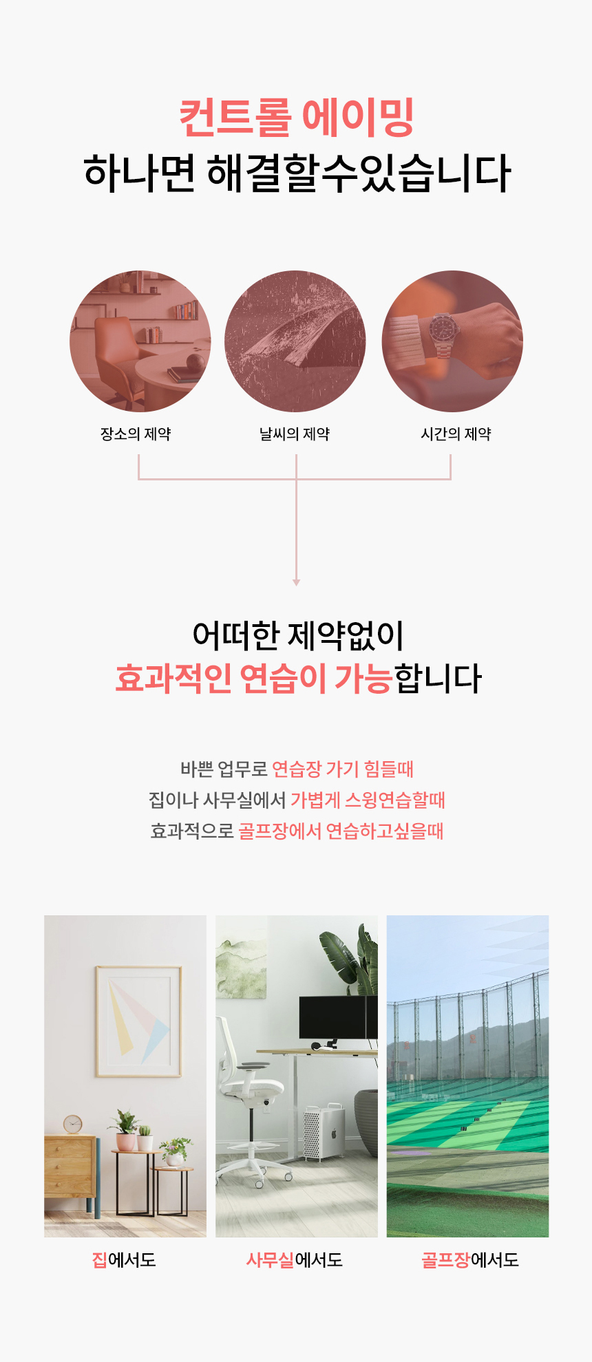 컨트롤에이밍 골프스윙교정기 궤도 골프연습도구 연습기 상세 이미지 8