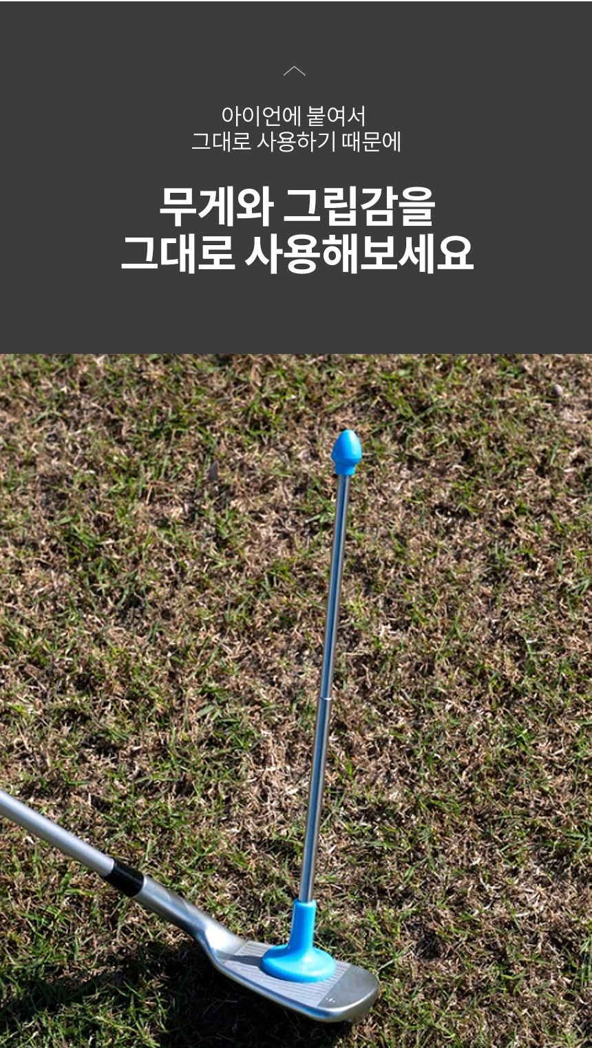 컨트롤에이밍 골프스윙교정기 궤도 골프연습도구 연습기 상세 이미지 9