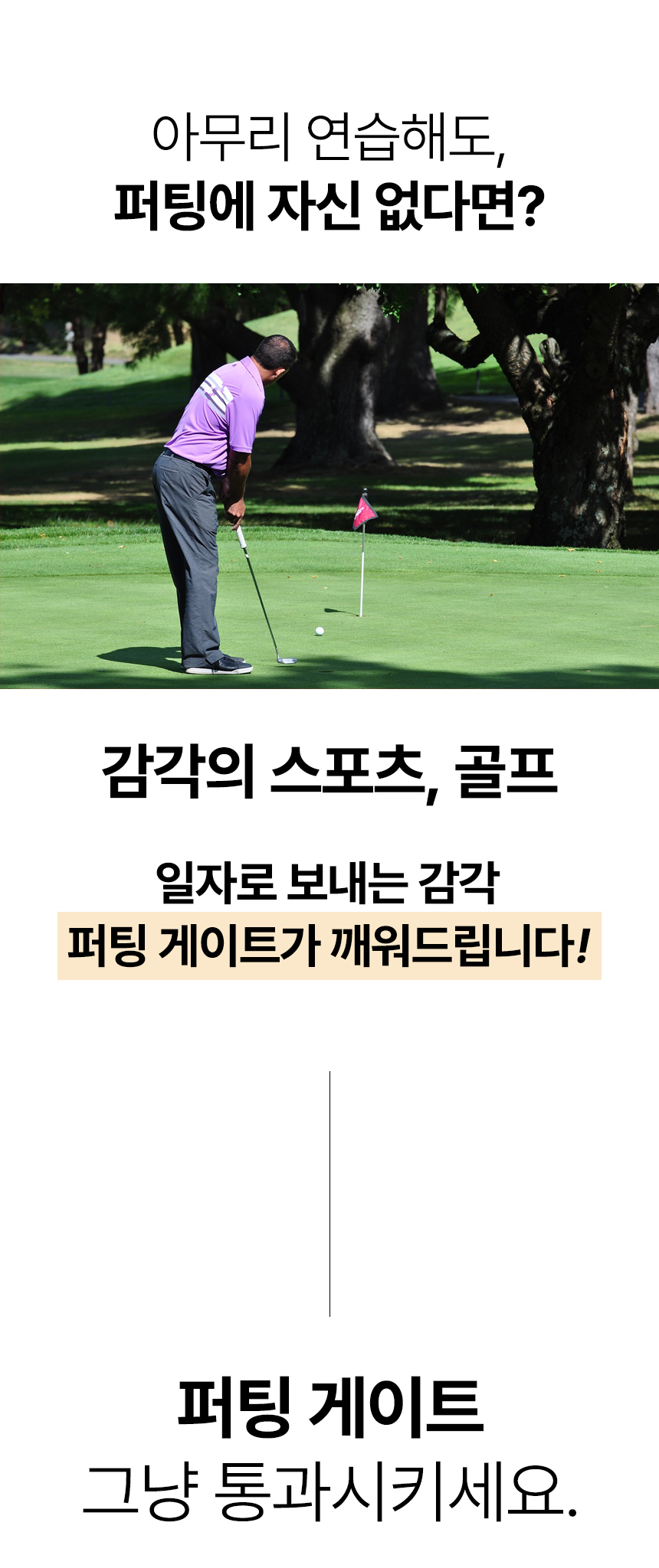 프리미엄 퍼팅게이트 3개세트 골프 퍼팅연습 필드연습 상세 이미지 2