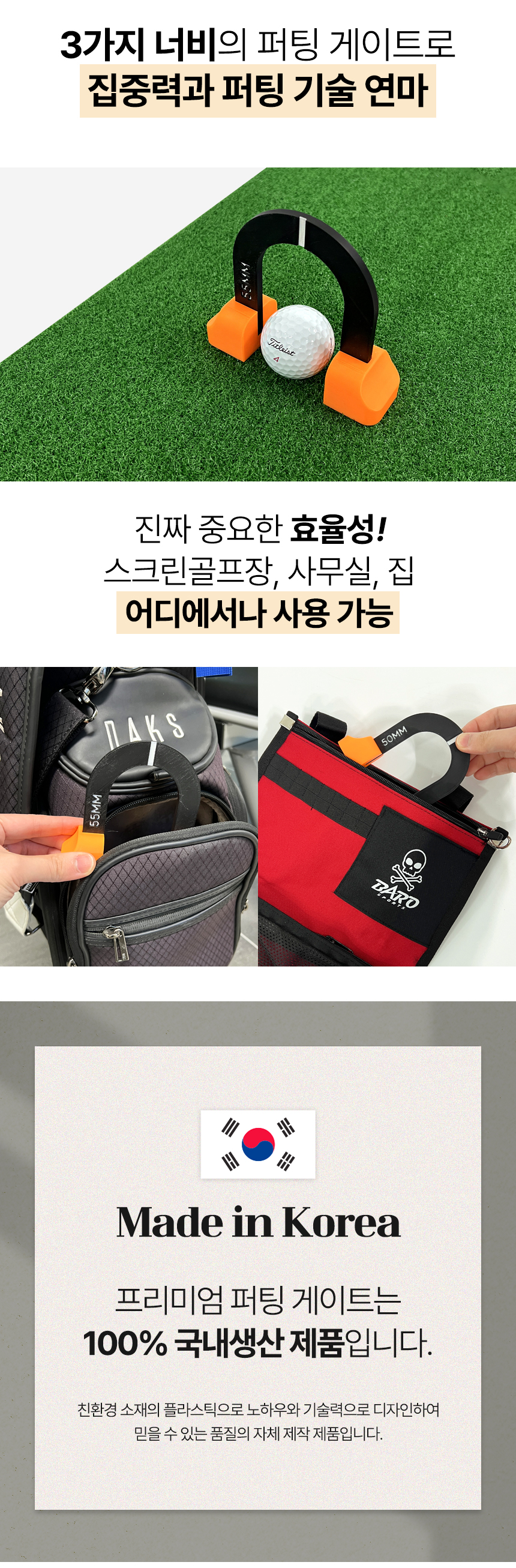 프리미엄 퍼팅게이트 3개세트 골프 퍼팅연습 필드연습 상세 이미지 6
