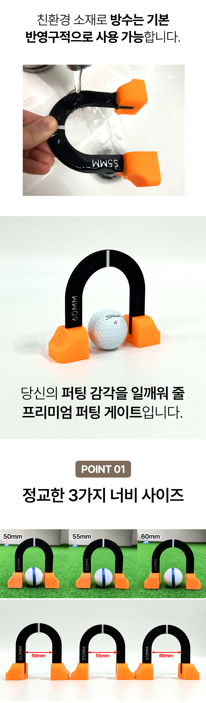 프리미엄 퍼팅게이트 3개세트 골프 퍼팅연습 필드연습 상세 이미지 7
