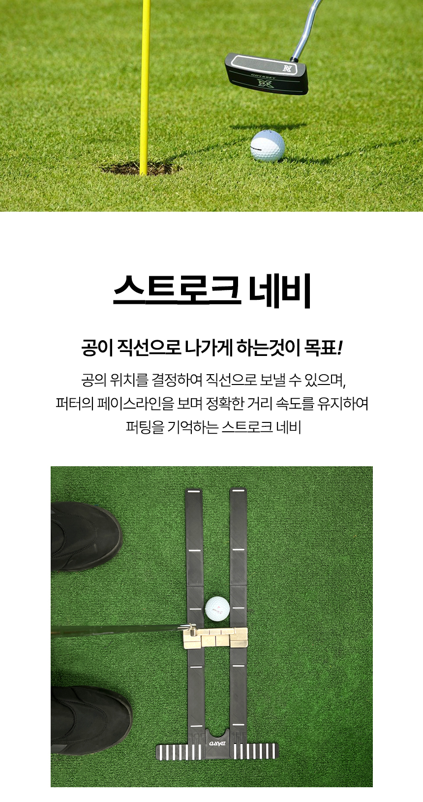 스트로크 네비 골프퍼팅연습기 스트로크 라인 게이트 매트 상세 이미지 2