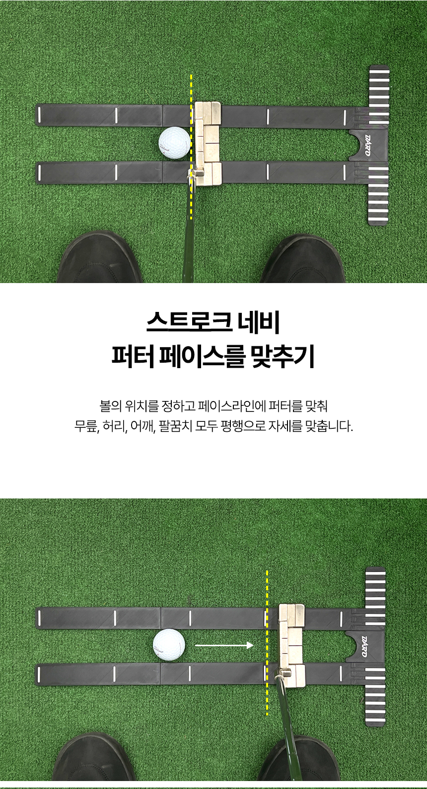 스트로크 네비 골프퍼팅연습기 스트로크 라인 게이트 매트 상세 이미지 4