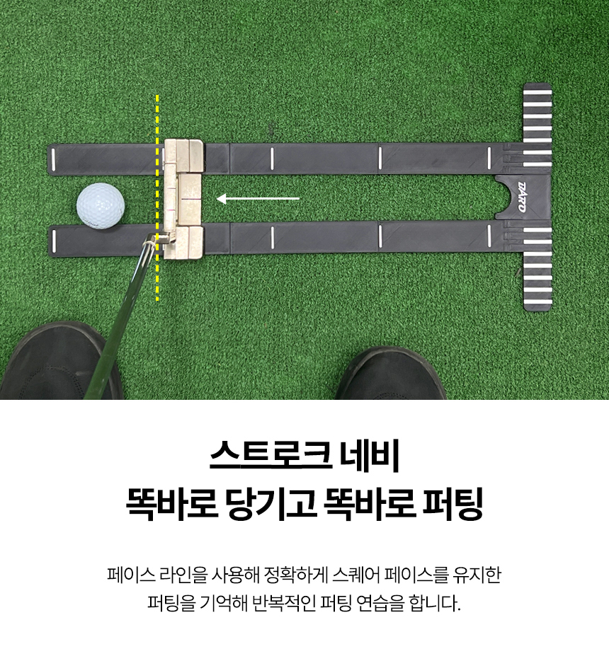 스트로크 네비 골프퍼팅연습기 스트로크 라인 게이트 매트 상세 이미지 5